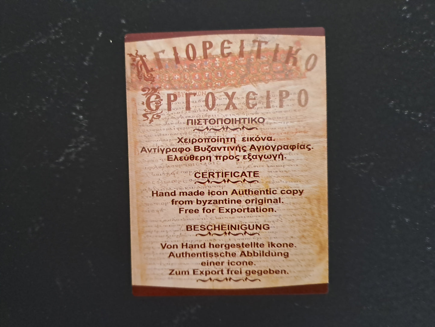 Icône Représentant les noces de Cana. 42 cm X 32 cm X 1.8 cm.